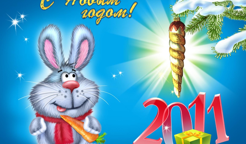 Картинка новый 2023 год