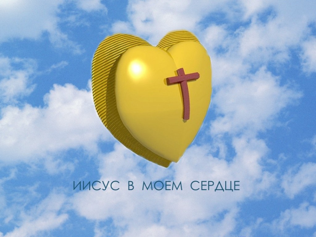 Христианские картинки с надписями