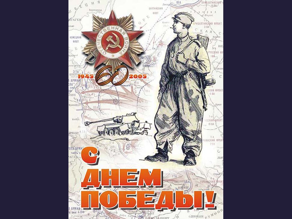 Советские рисунки на 9 мая