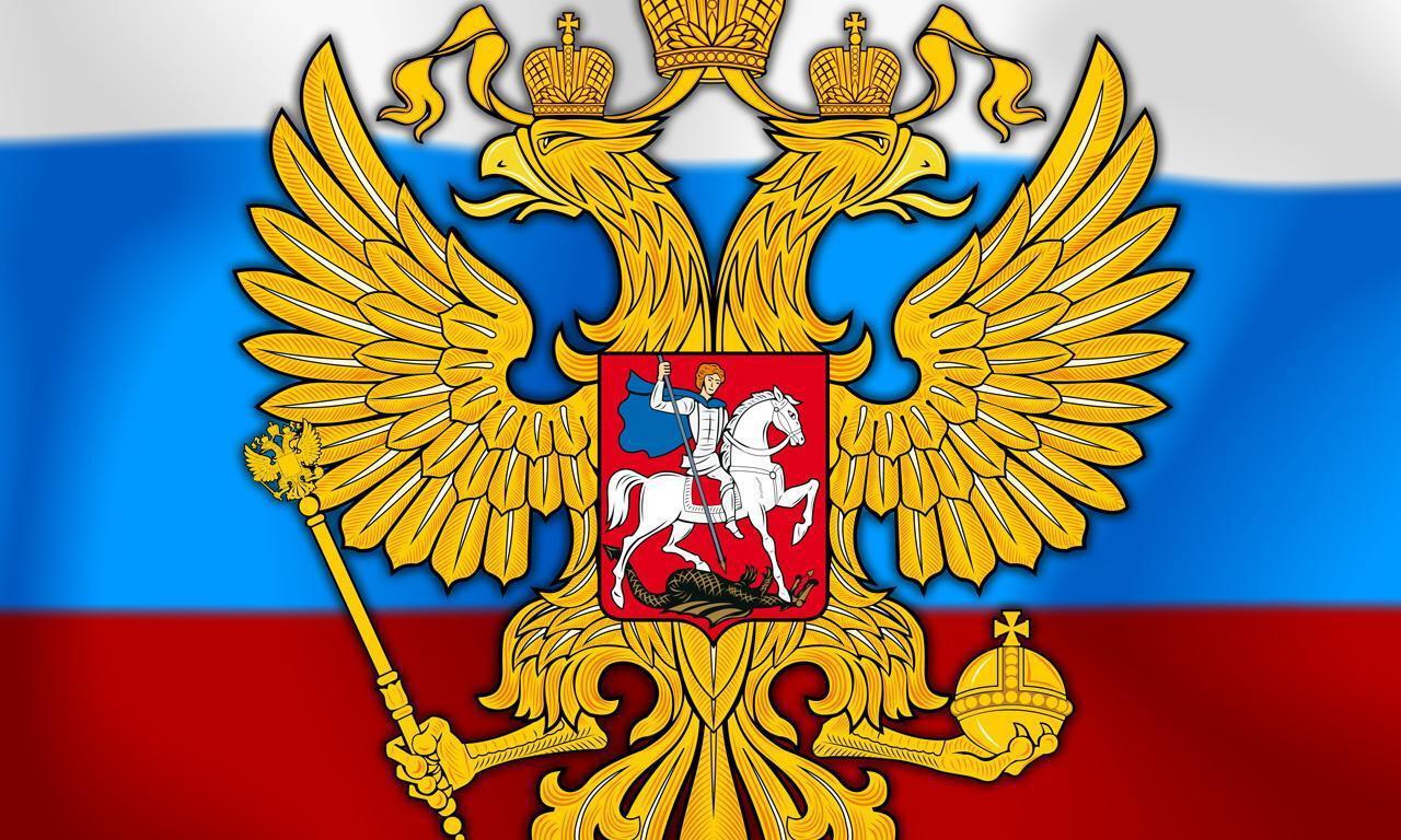 Обои На Телефон Флаг России С Гербом