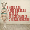 Конец света